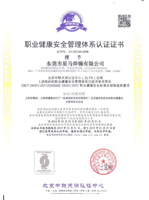 星威荣誉：质量管理体系认证证书