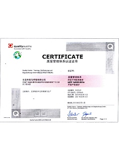 星威荣誉：IATF16949质量管理体系认证证书