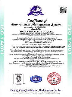 星威荣誉：ISO14001认证证书