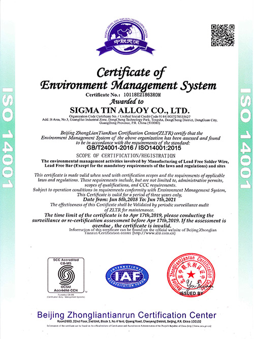 星威荣誉：ISO14001证书