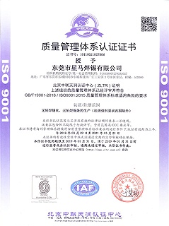 星威荣誉：ISO9001认证证书