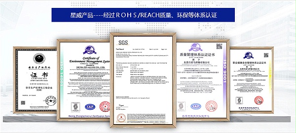 星威金属产品认证证书